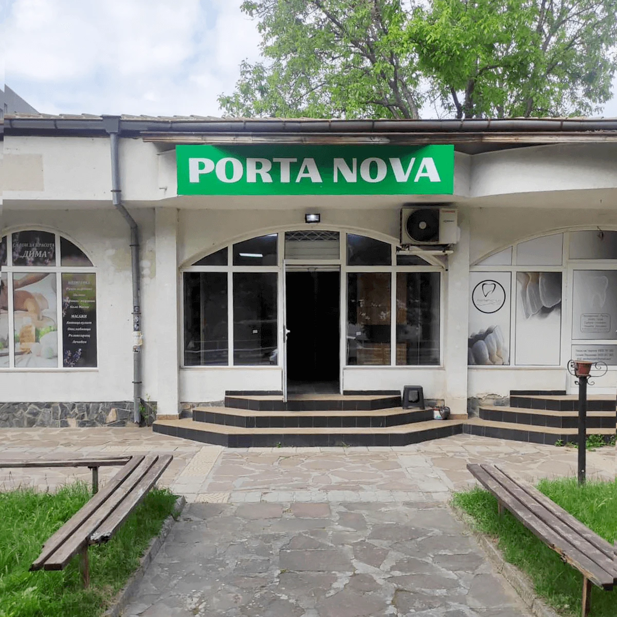 Магазин Порта Нова Перник